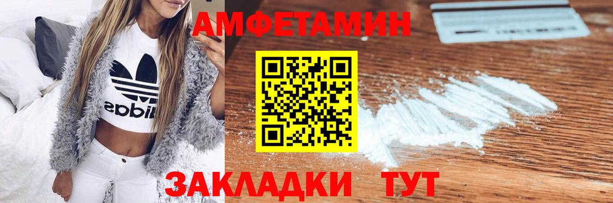 АМФ Розовый Ирбит
