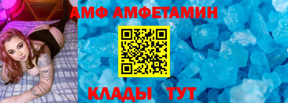 Amphetamine  Амфетамин VHQ  Вход с VPN  Ирбит 