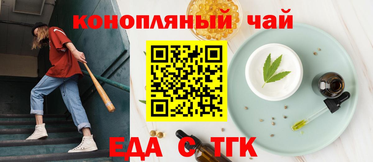 Cannafood марихуана  Вход с VPN  Ирбит 