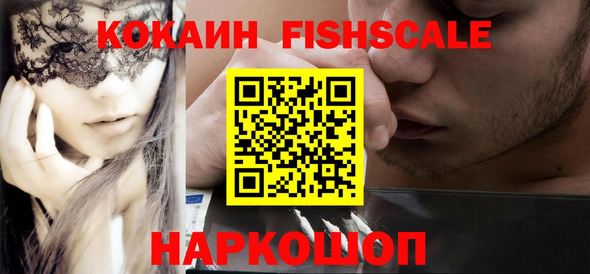 Кокаин  КОКАИН Columbia  КОКАИН 98%  Вход с VPN  Ирбит 