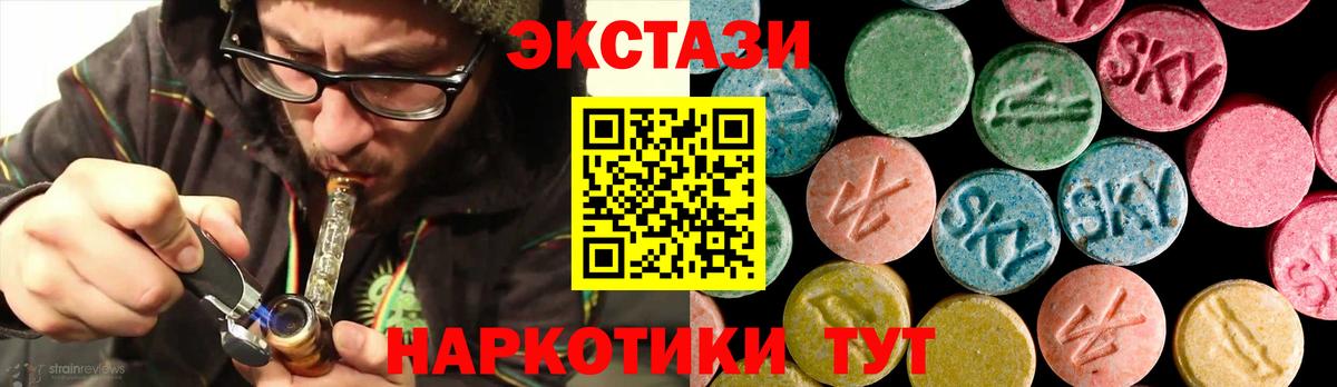 Ecstasy  shop наркотические препараты  ЭКСТАЗИ VHQ  Ирбит  ЭКСТАЗИ 280мг  Вход с VPN 