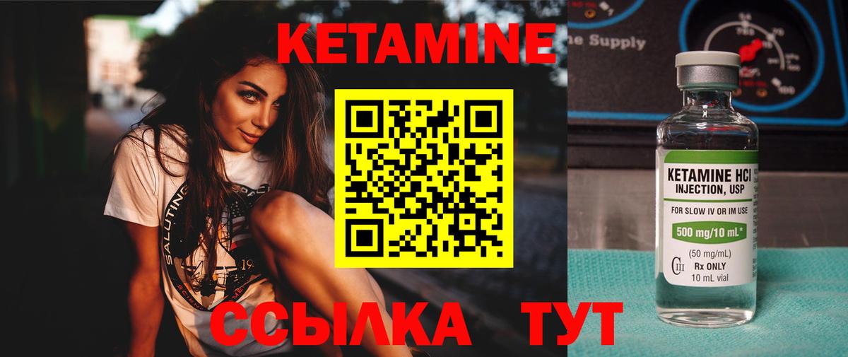 КЕТАМИН ketamine Ирбит