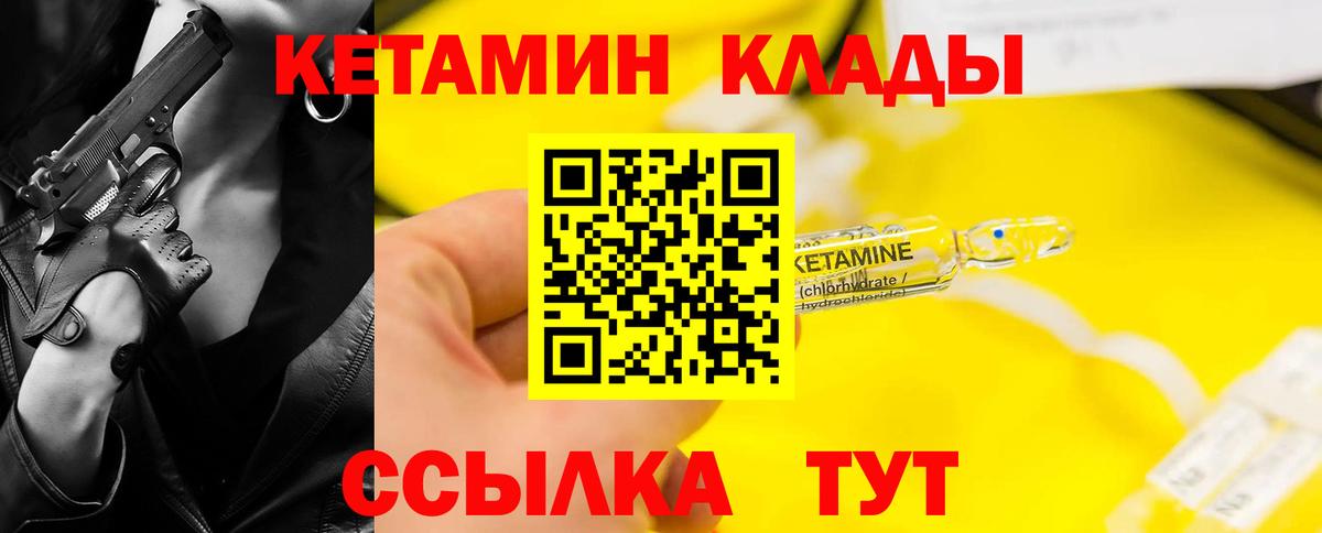 КЕТАМИН ketamine  Кетамин ketamine  Вход с VPN  Ирбит 