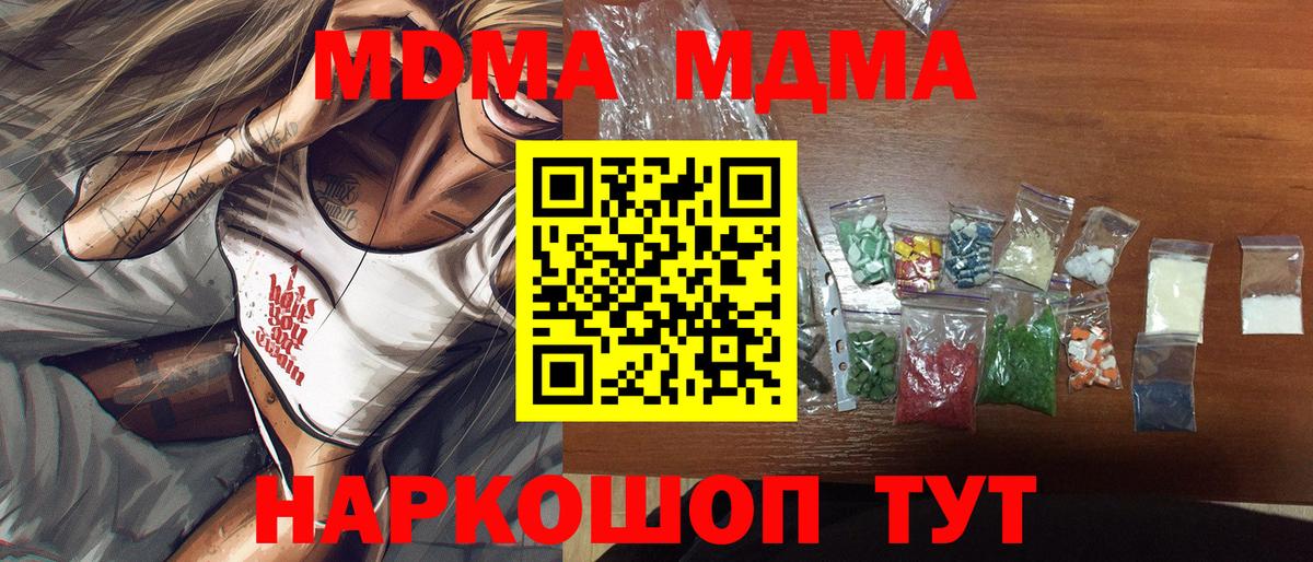 Ирбит  MDMA crystal  Вход с VPN 