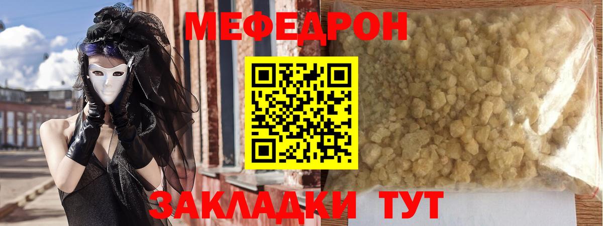 МЯУ-МЯУ мука  Мефедрон  Мефедрон  Ирбит  МЯУ-МЯУ мяу мяу  Вход с VPN 