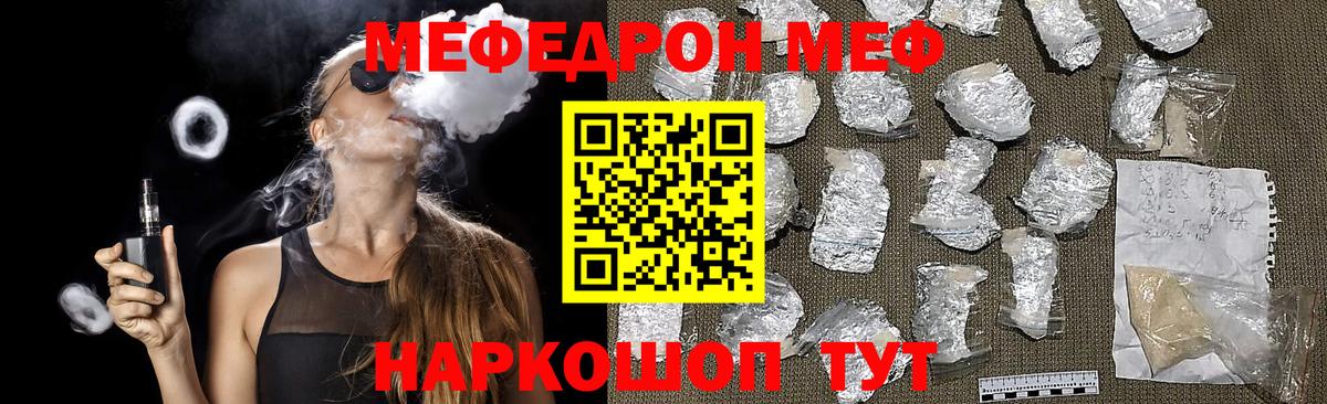 Меф мяу мяу кристаллы Ирбит