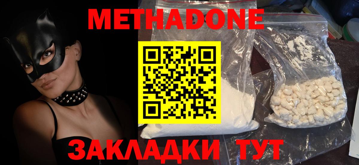 МЕТАДОН кристалл  Вход с VPN  Ирбит 