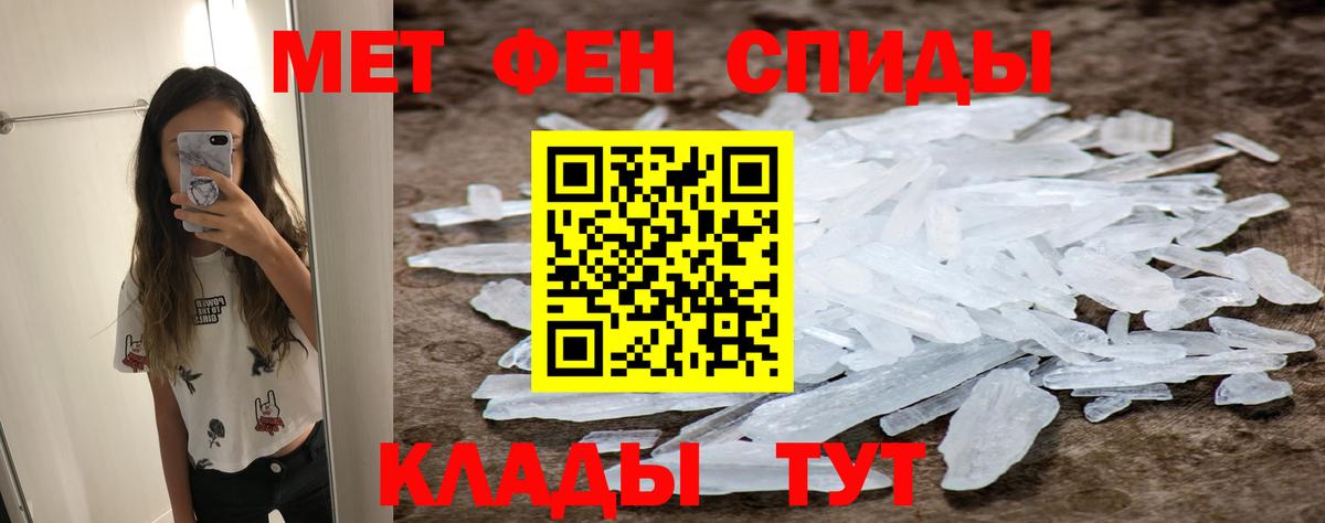 Метамфетамин кристалл Ирбит