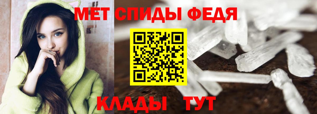 Метамфетамин Декстрометамфетамин 99.9%  Вход с VPN  Ирбит 