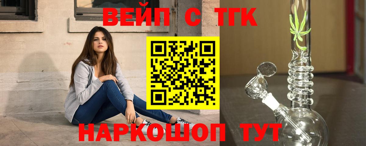 ТГК вейп Ирбит