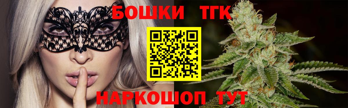 Cocaine  ТГК  Вход с VPN  МДМА  Ирбит  Меф   Мефедрон  Канабис  ГАШ 